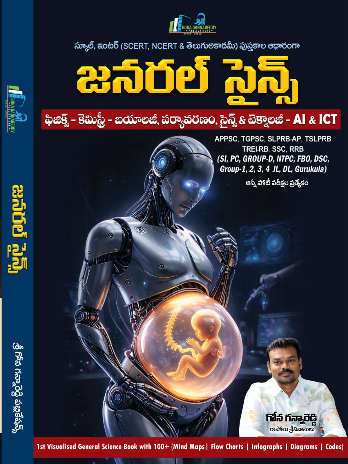 GONA GANNAREDDY GENERAL SCIENCE BOOOK